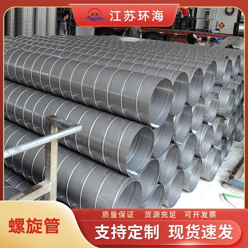 螺旋管钢管 DN600 800保温钢管 内外涂塑钢管Q235B焊接螺旋管