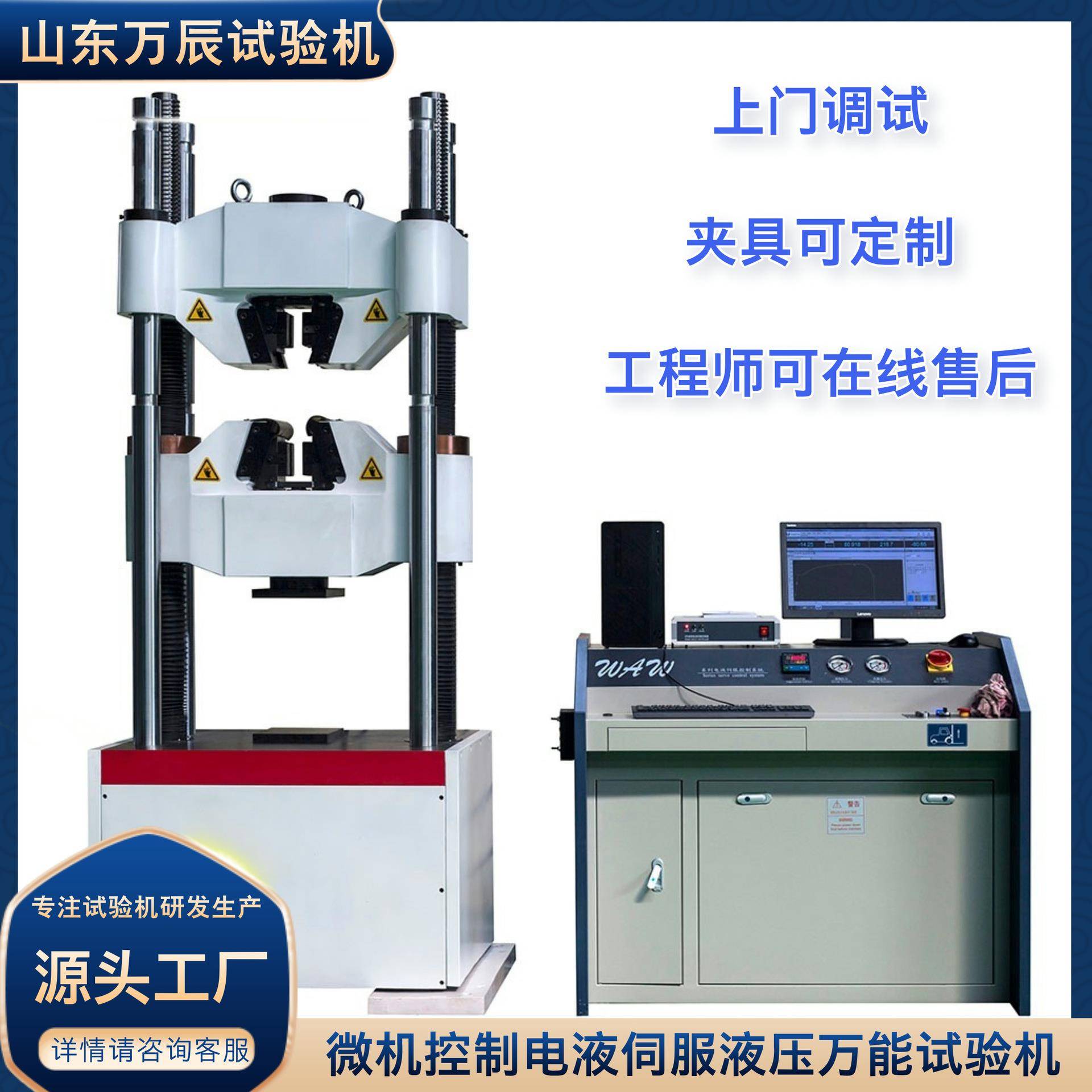 100吨液压万能拉力试验机 液压万能电液伺服拉力试验机