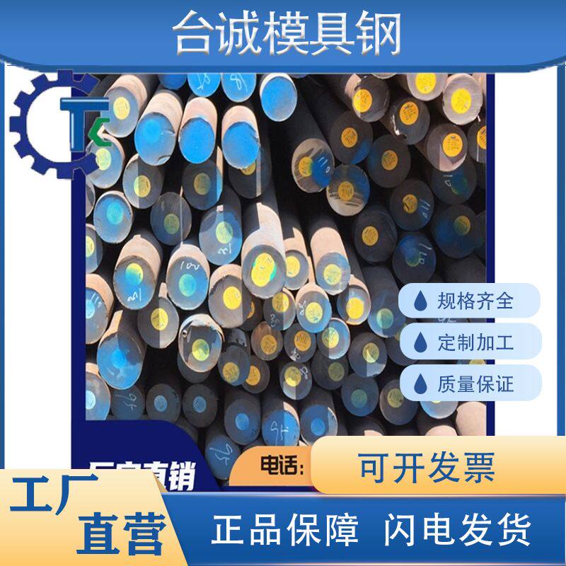 39nicrmo3v合金钢棒8319研磨棒20CRMO-M薄板42CRV6 1.6773 G10440