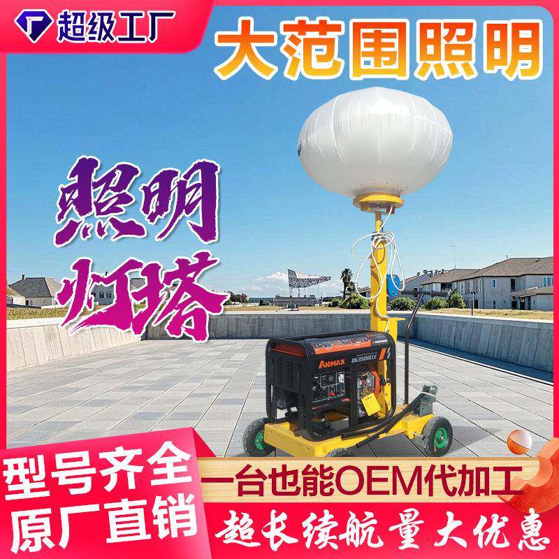 建筑工地手推式应急照明车 月球行发电移动照明灯塔 柴油工程灯塔