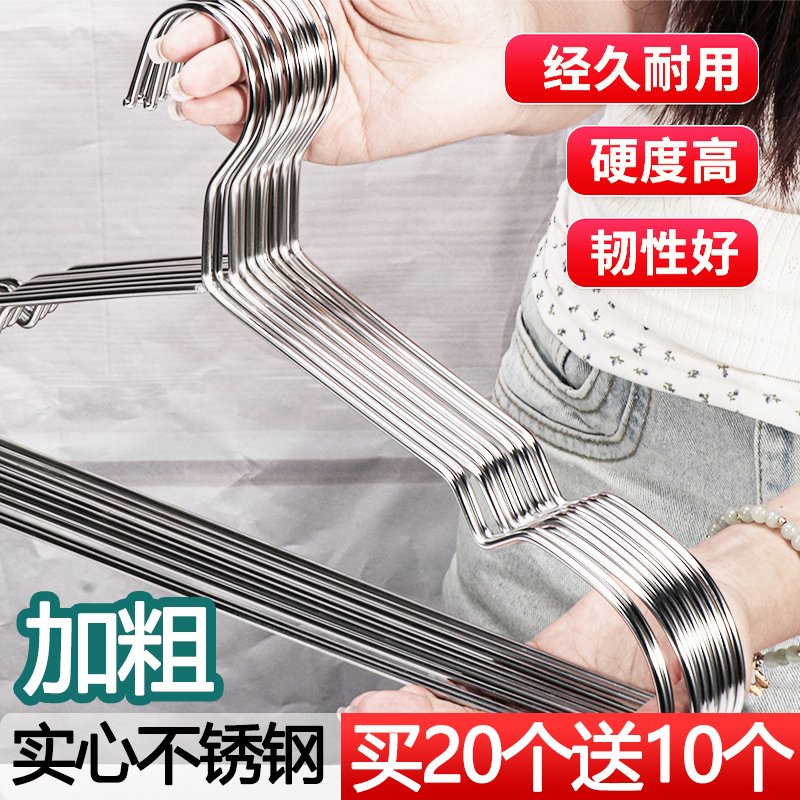 不锈钢晾衣架加厚衣架子实心不锈钢衣架家用衣撑加粗加厚晾晒宿舍
