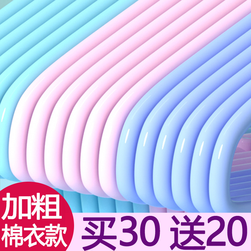 买30送20加粗加厚成人衣架子家用防滑学生宿舍衣服挂晾衣服衣撑子图片