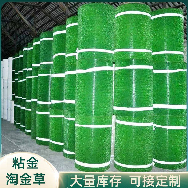 淘金草粘金草坪毯子淘金毯金矿机械专用沾金设备冲洗沙金耐磨吸金,五金/工具,盖土网/防尘网,淘宝优惠券,粉丝福利购,淘宝优惠卷