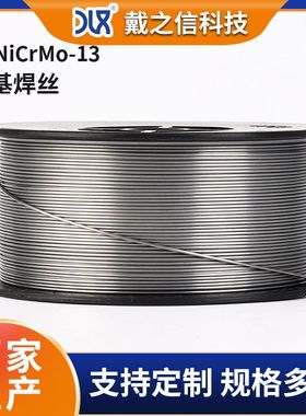 供应ERNiCrMo-13镍基焊丝 ERNiCrMo-13镍焊丝/SNi6059镍合金焊丝