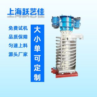 聚苯乙烯塑料提升机ps塑料颗粒给料机ABS塑料喂料机高温物料冷却