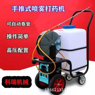 自动卷管器打药机 60L推车式养殖场猪场消毒机 园林除四害消杀机