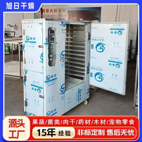 空气能大型蔬菜烘干房 全自动枸杞干燥烘房 中草药豆制品烘干机