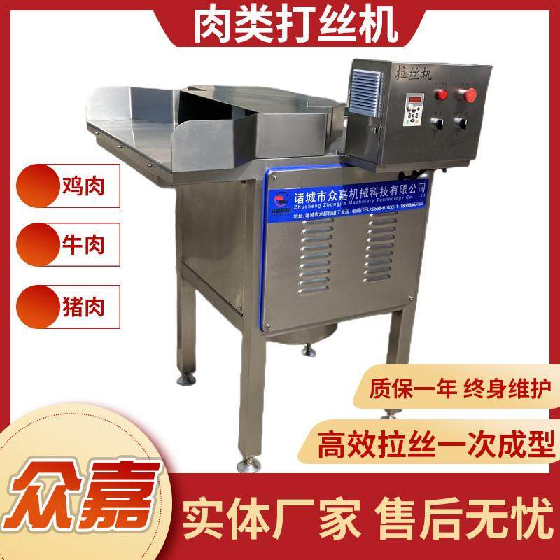 商用鸡鸭胸肉拉丝机 熟牛肉打丝机 宠物汤罐拆丝机,清洗/食品/商业设备,肉制品加工设备,淘宝优惠券,粉丝福利购,淘宝优惠卷