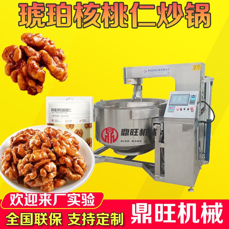 大型制作蜂蜜花生流水线牌 全自动制作琥珀核桃仁搅拌炒锅