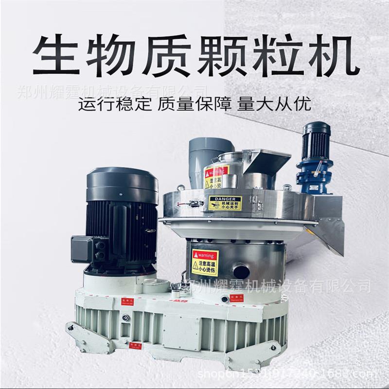 锯末木屑颗粒机 生物质燃料制粒机 秸秆煤炭压块成型机全套设备
