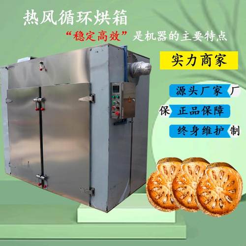 厂家供应茶叶烘干机水果箱式烘箱机双门双车热风循环食品高效