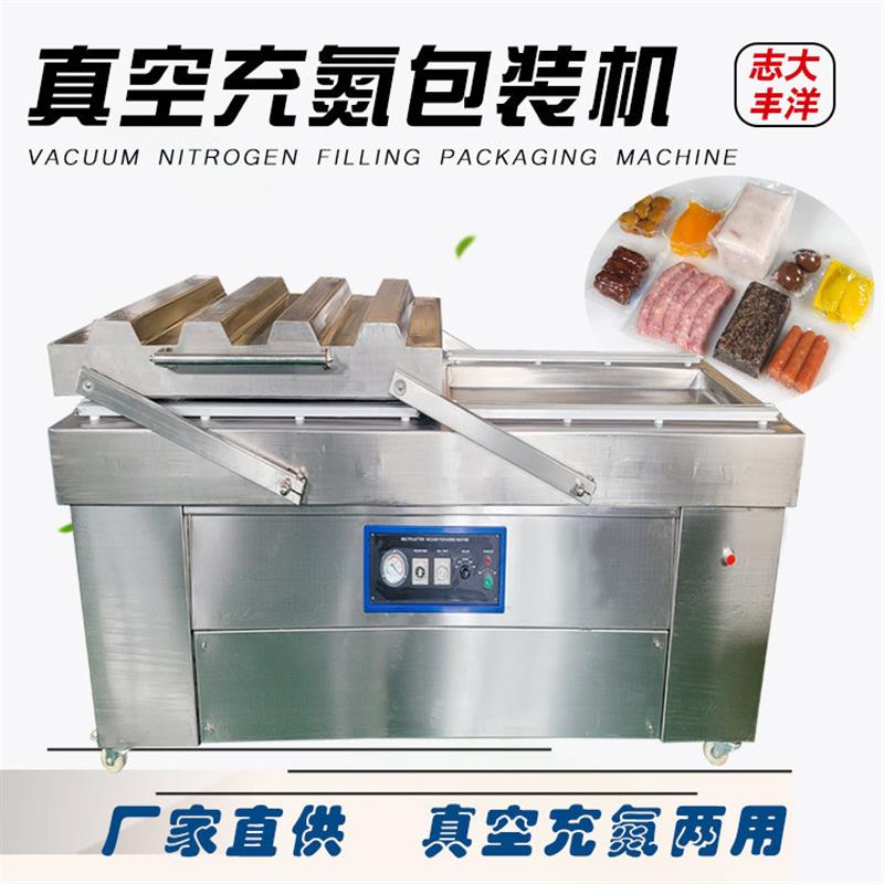 果蔬真空包装机单双室数控装置一机两用酒鬼花生鸡爪真空包装设备