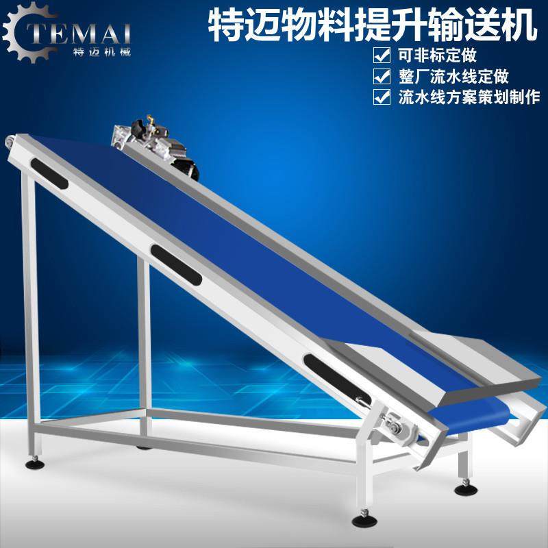 现货央厨房净菜输送机 米饭分装盒自动输送线 变频调速皮带输送机,搬运/仓储/物流设备,输送机,淘宝优惠券,粉丝福利购,淘宝优惠卷