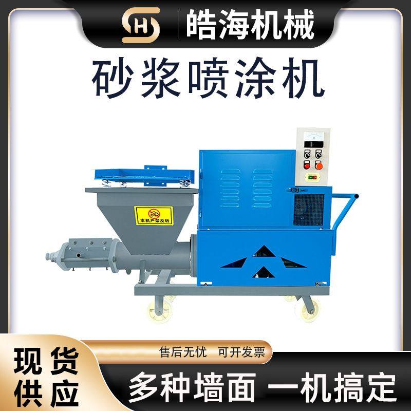 电动抹灰机多功能建筑防火涂料腻子内外墙喷浆机水泥砂浆喷涂机,五金/工具,电动喷涂机,淘宝优惠券,粉丝福利购,淘宝优惠卷