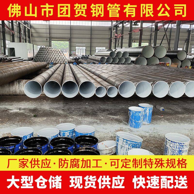 汕头厂家 加强级3pe防腐钢管3油2布TPEP涂塑复合管螺旋焊钢管,金属材料及制品,钢管,淘宝优惠券,粉丝福利购,淘宝优惠卷