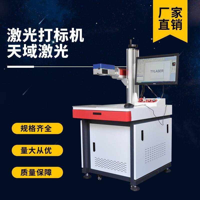 50W3D动态激光打码机厨具内胆环形零部件深度雕刻