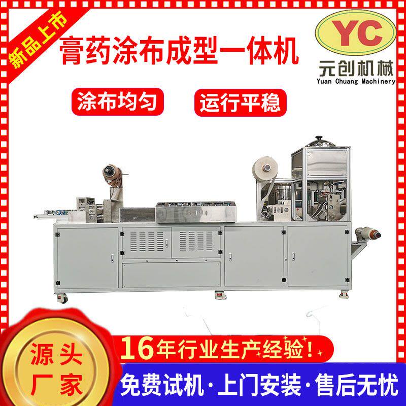 多功能全自动油胶涂布机 痘痘贴涂布生产线 无纺布高速涂布辊切机