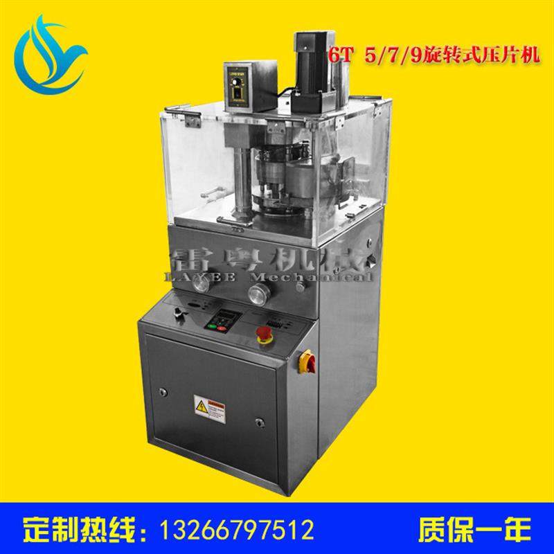 不锈钢5冲压片机 旋转式压片机 灵芝粉压片机 人参打片机,机械设备,粉碎机,淘宝优惠券,粉丝福利购,淘宝优惠卷