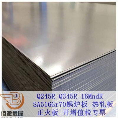 现货16MnDR钢板锅炉板正火16MnDR压力容器板薄厚中切割齐全包送货