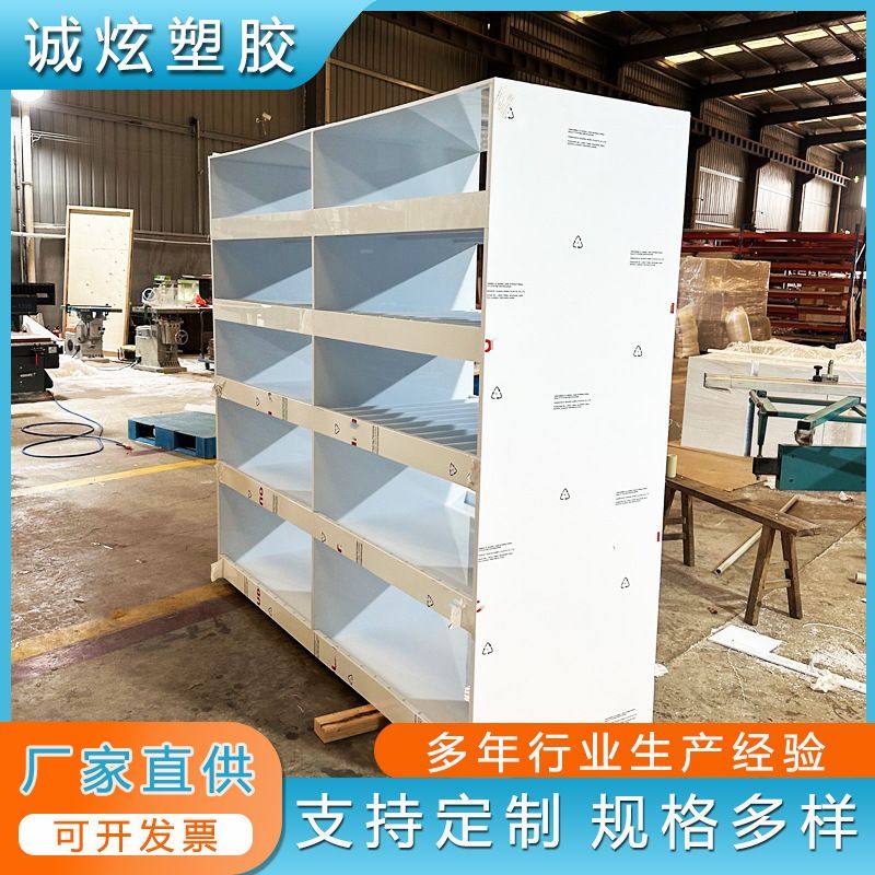 塑料柜子多层 pp柜托盘可铣槽打孔 实验室药品柜耐高温pph储物柜,五金/工具,工具柜/工具架/工具物料架,淘宝优惠券,粉丝福利购,淘宝优惠卷