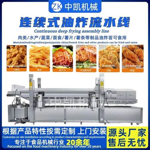 商用带鱼上浆上面包糠油炸流水线 小酥肉油炸全自动加工设备厂家