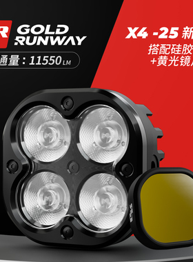 GR射灯 新款gr四珠X4Pro强光款宝马adv改装摩托专用射灯