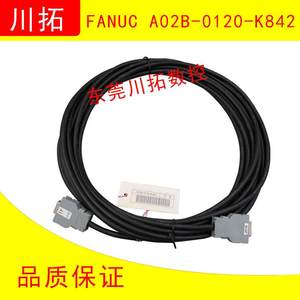 FANUC发那科I/O连接电缆主轴信号电缆A02B-0120-K842.026-K845