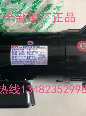 吉辅刀库电机CFK28075203 明椿 MINCHUEN马达 CFK28075 刹车器