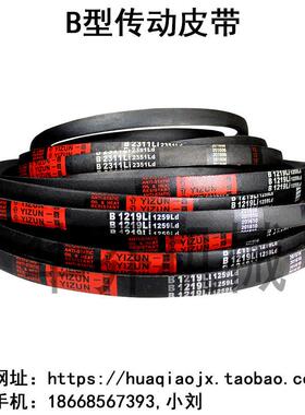B-1422Li三角皮带 B-1499Li传动皮带 B-1524皮带 B-1575Li三角带