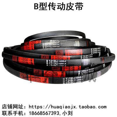 B-1422Li三角皮带 B-1499Li传动皮带 B-1524皮带 B-1575Li三角带
