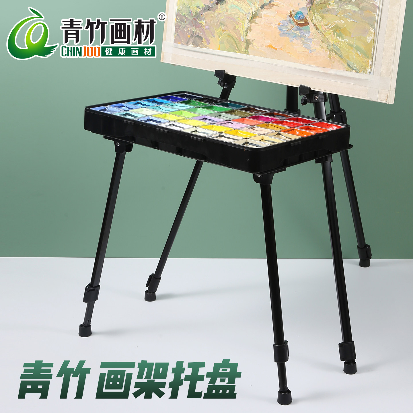 青竹画架托盘金属色彩支架托盘美术生专用三角画架专用托盘便携式素描绘画托盘