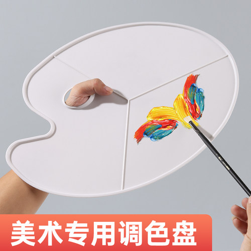 调色板水粉水彩调色盘