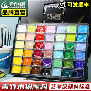 集训联考画画艺考级全套色彩画材 50ml42色80ml美术生专用套装 青竹水粉颜料套装 金典黑青竹大师果冻颜料组合装