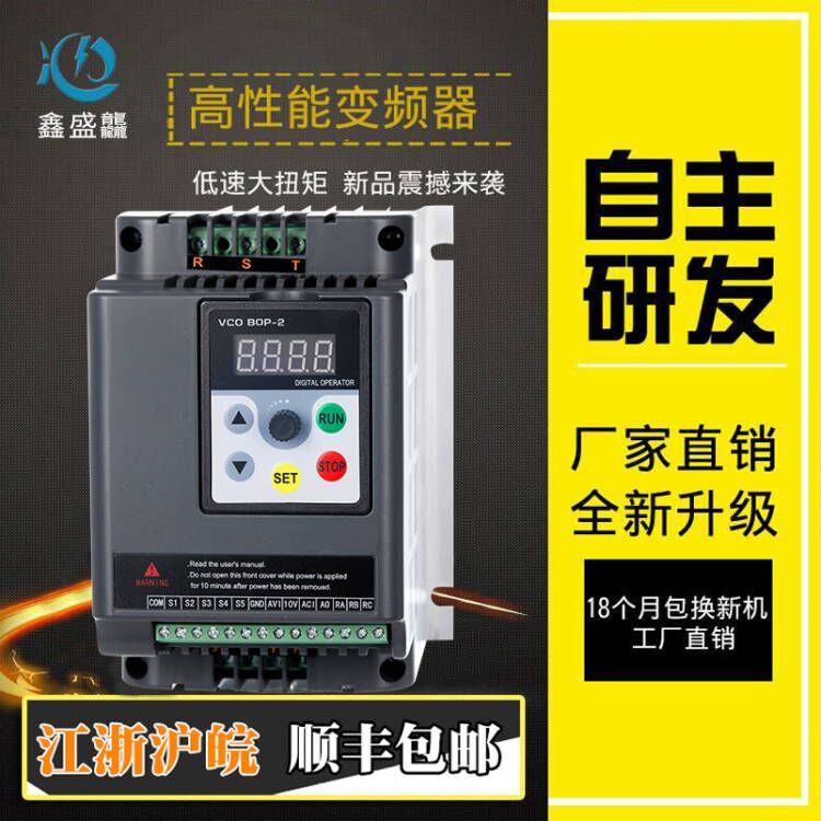 新款鑫盛达变频器单相220v三相380v/1.5/2.2/5.5/7.5/11/15/22kw