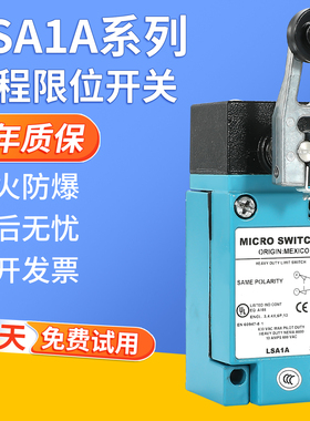 正品霍尼韦尔行程限位开关LSA1A LSA1J LSA2B LSD1A LSA5A LSZ51A