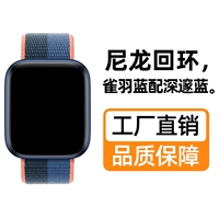 (Магнат синий с темно -синим) нейлоновое заднее кольцо