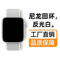 (Отражающее белое) Нейлоновое кольцо