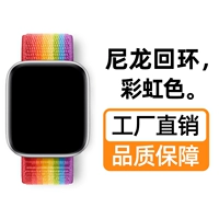 Радужный, нейлоновый