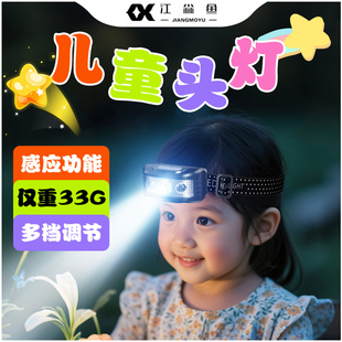 强光超亮充电超轻便携家用赶海头戴式 儿童头灯2025新款 照明灯学生