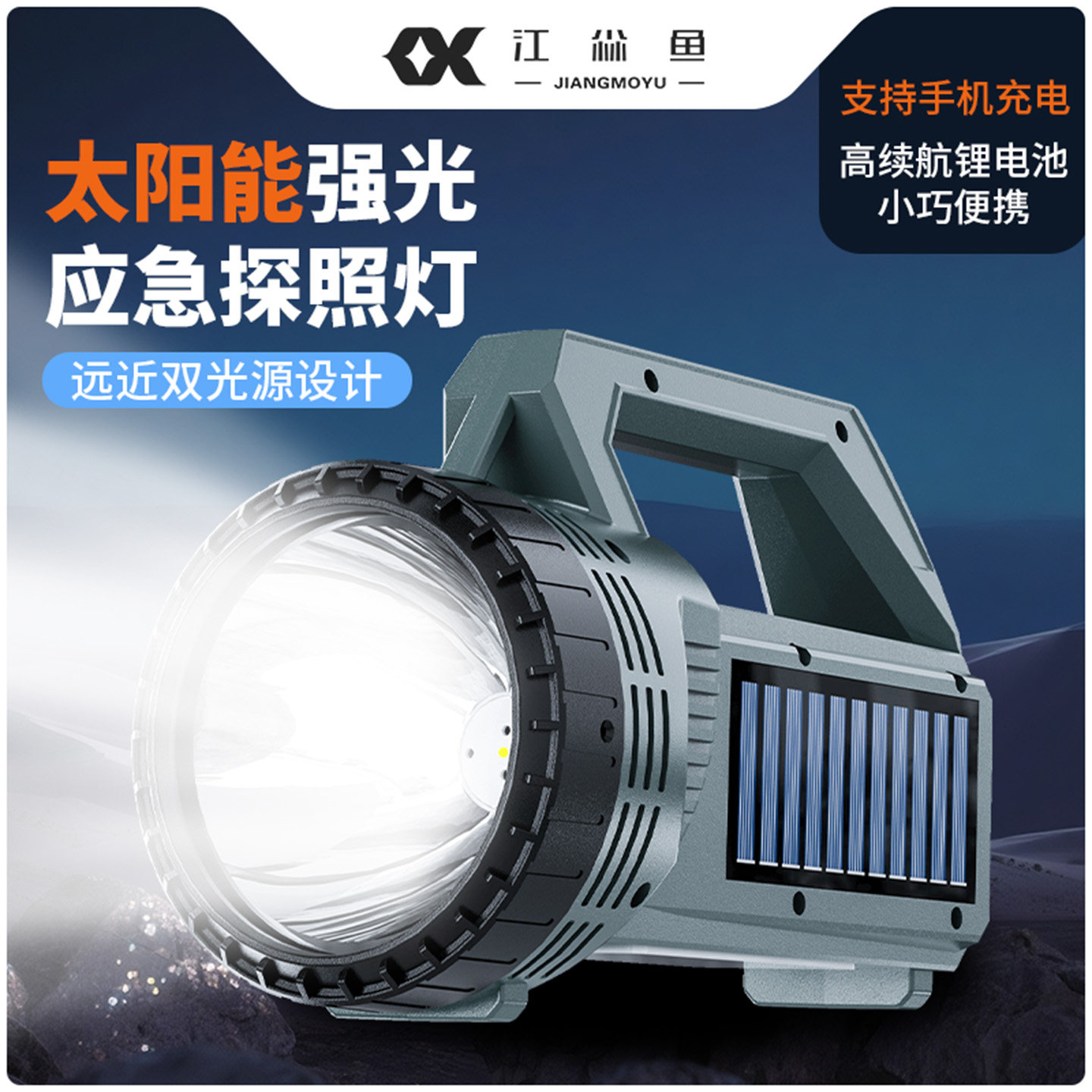 手电筒强光充电户外超亮远射手提探照灯超长续航特种兵家用大容量