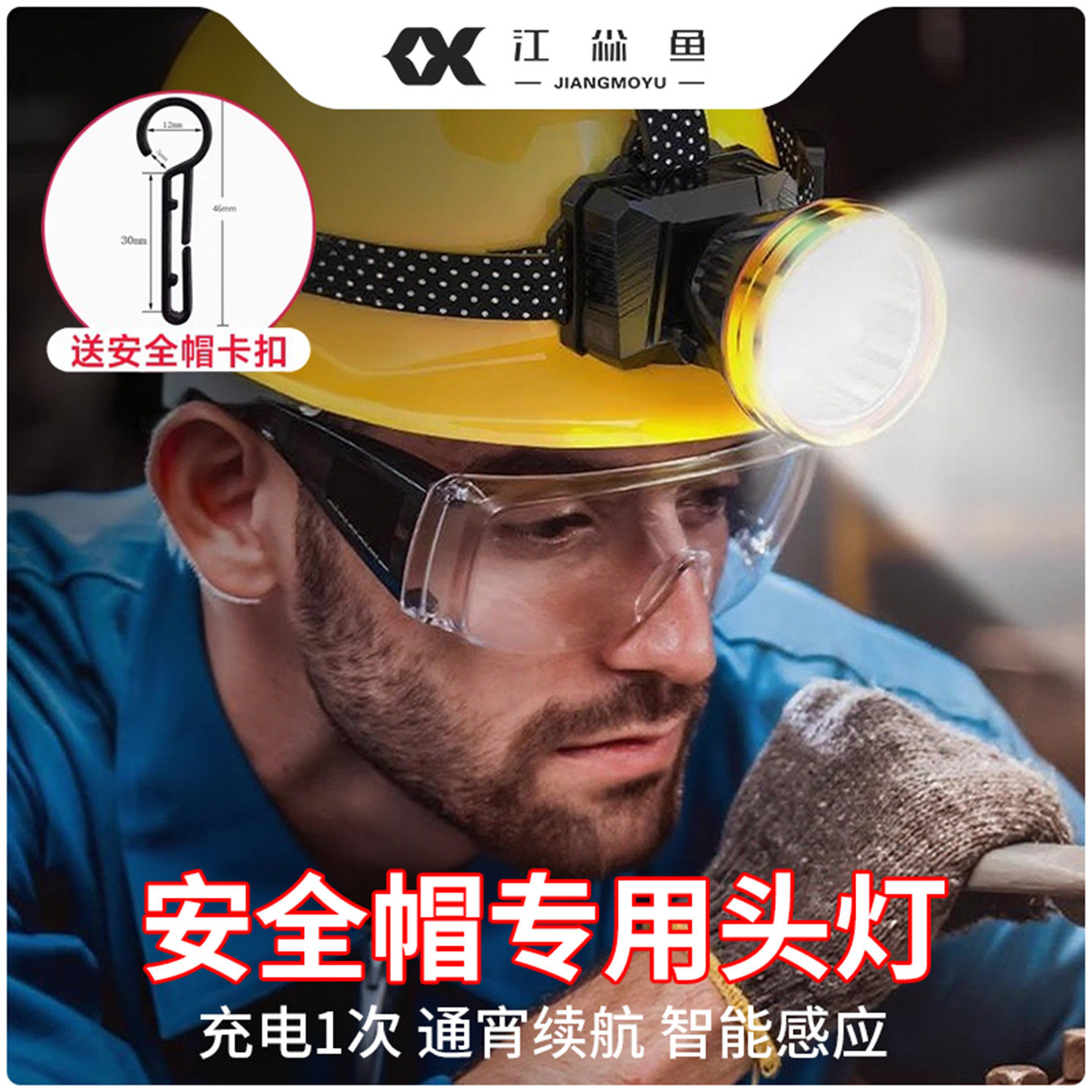 安全帽头灯工地专用强光充电头戴式照明灯超亮远射户外矿灯维修灯,户外/登山/野营/旅行用品,头灯,淘宝优惠券,粉丝福利购,淘宝优惠卷