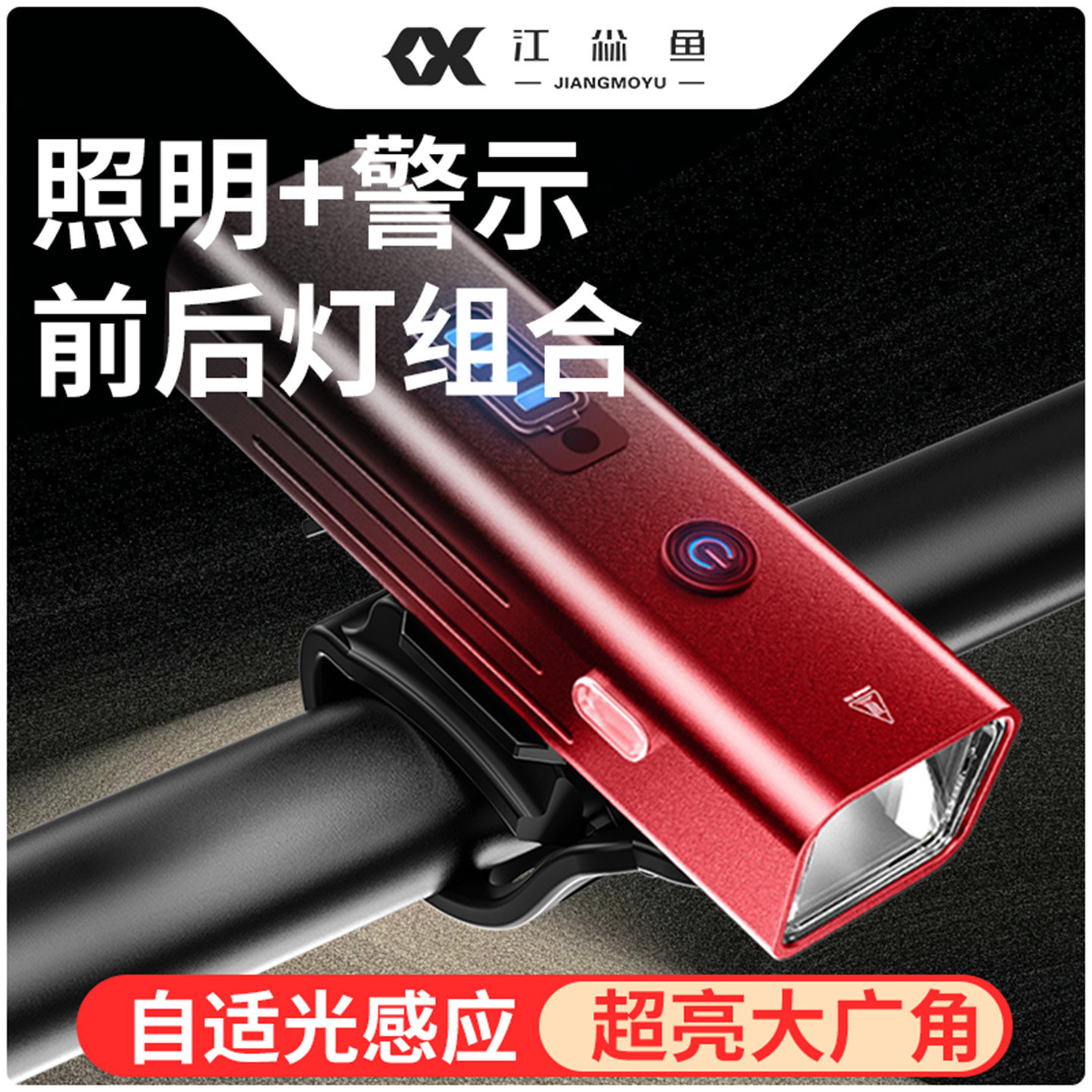 自行车灯夜骑儿童强光前灯山地防水单车手电筒充电防水骑行装备