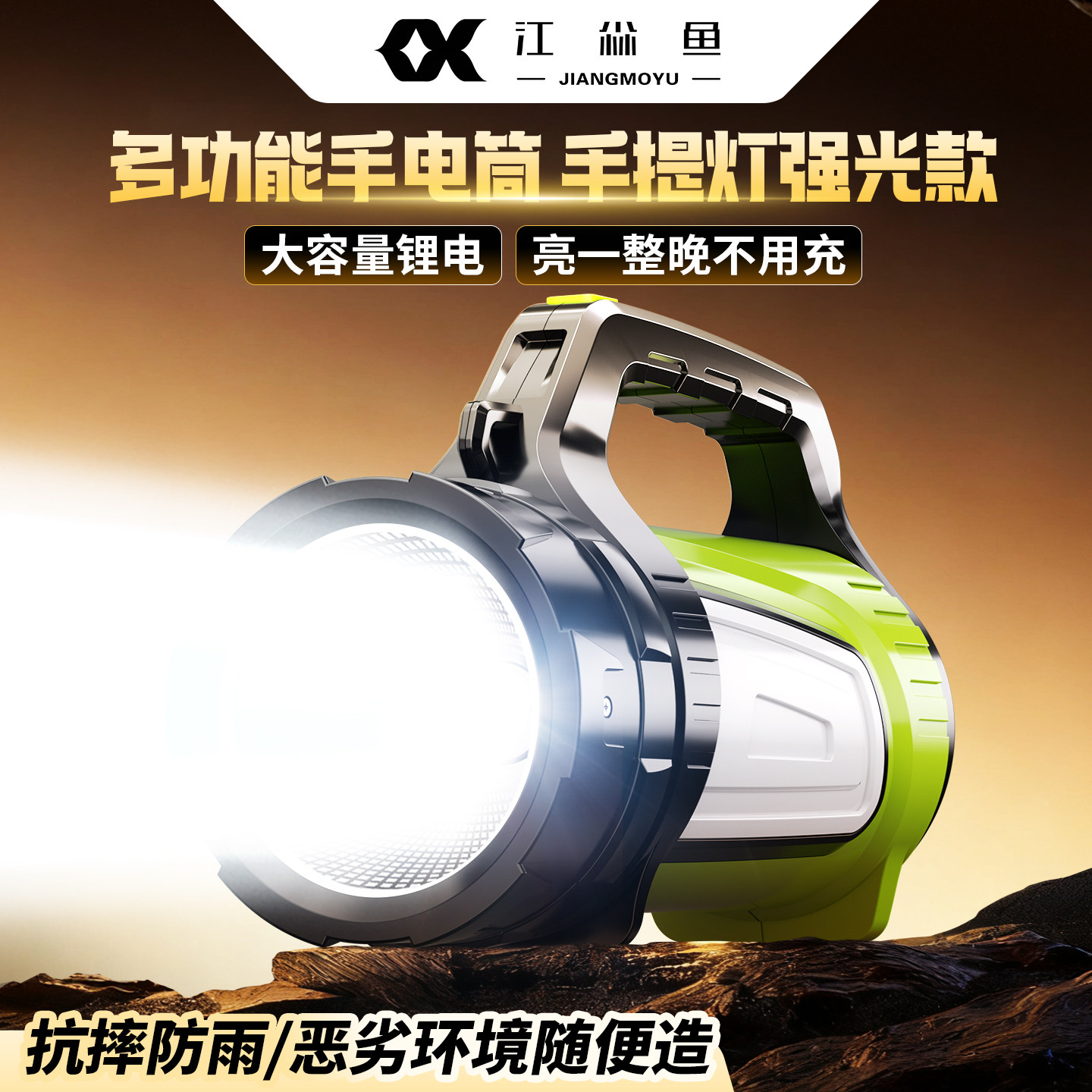 手电筒超长续航大容量2026新款强光超亮充电式耐用家用手提照明灯