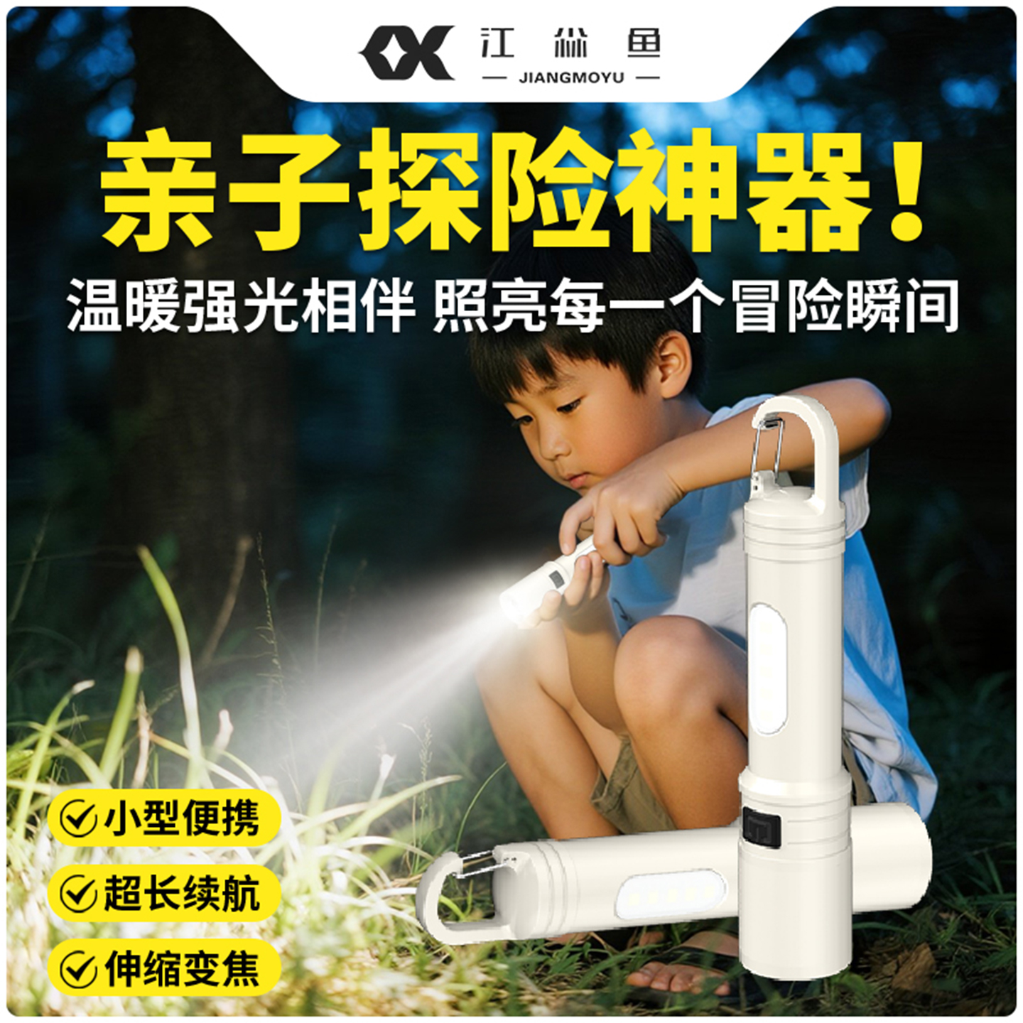 手电筒2025新款不伤眼强光超亮充电耐用小型便携儿童专用户外探险