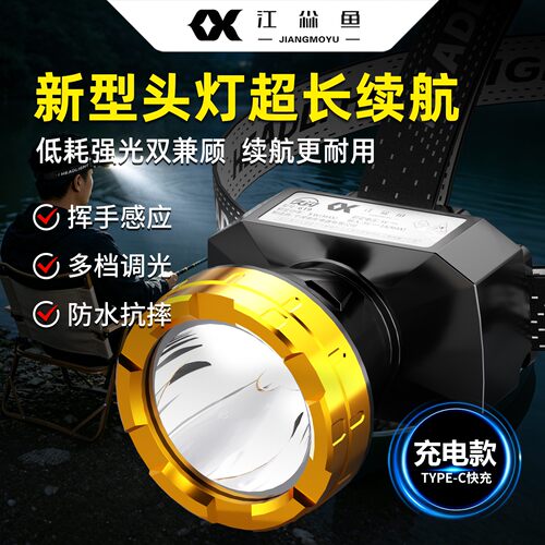 新型头灯超长续航大功率大容量