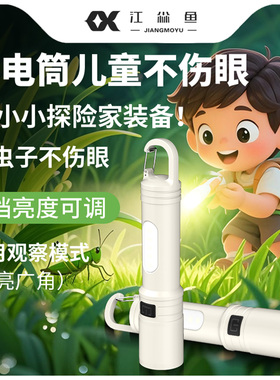 手电筒儿童不伤眼可充电2026新款led柔光小型便携长续航学生宿舍