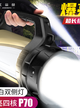 江尛鱼P90强光手电筒充电超亮户外远射手提LED探照长续航巡逻便携