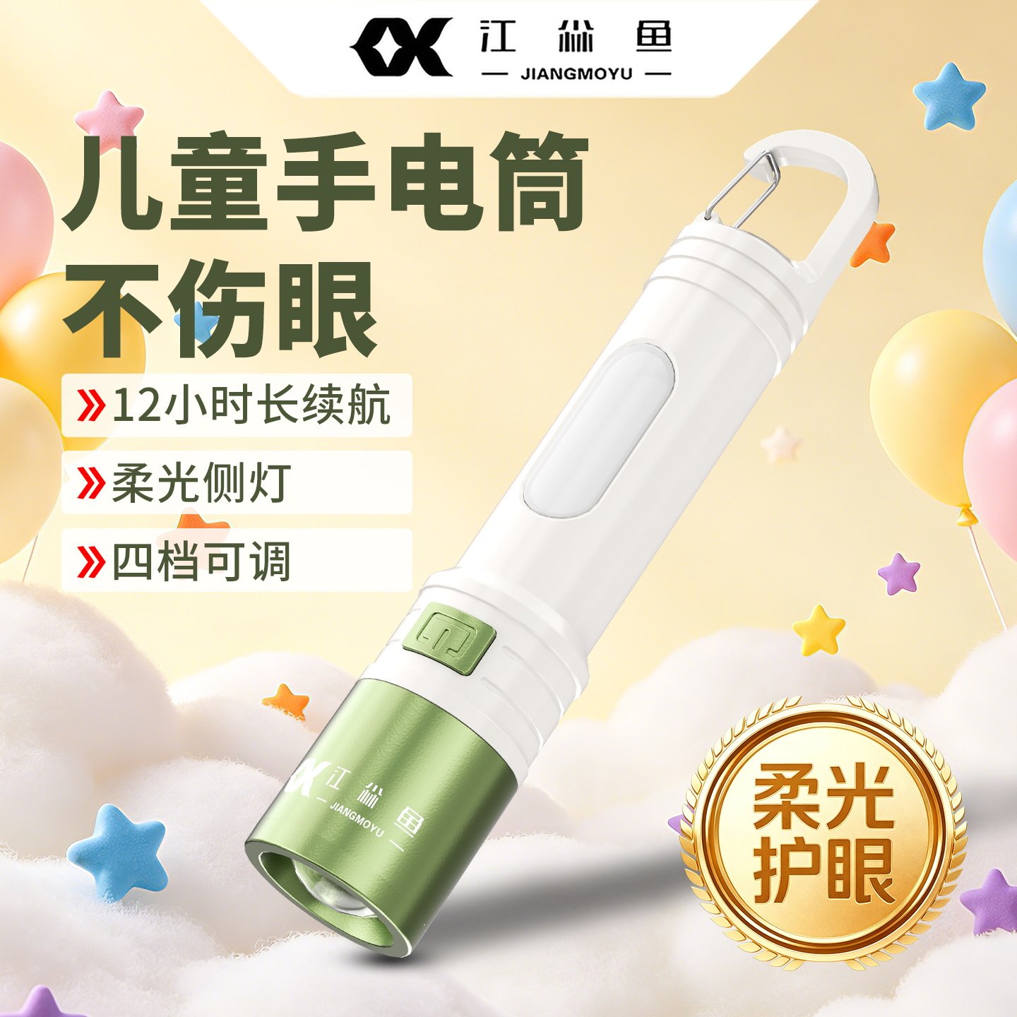 儿童手电筒不伤眼防水小型便携可充电超长续航起夜趣味投影耐家用