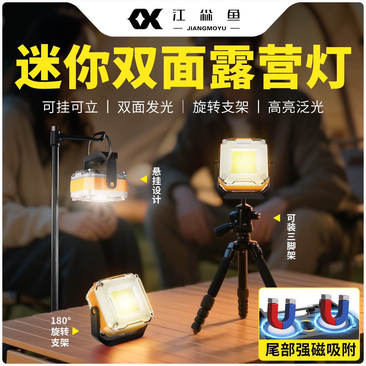 磁吸照明灯充电强光超亮露营灯工作灯工业宿舍户外车载车厢长续航