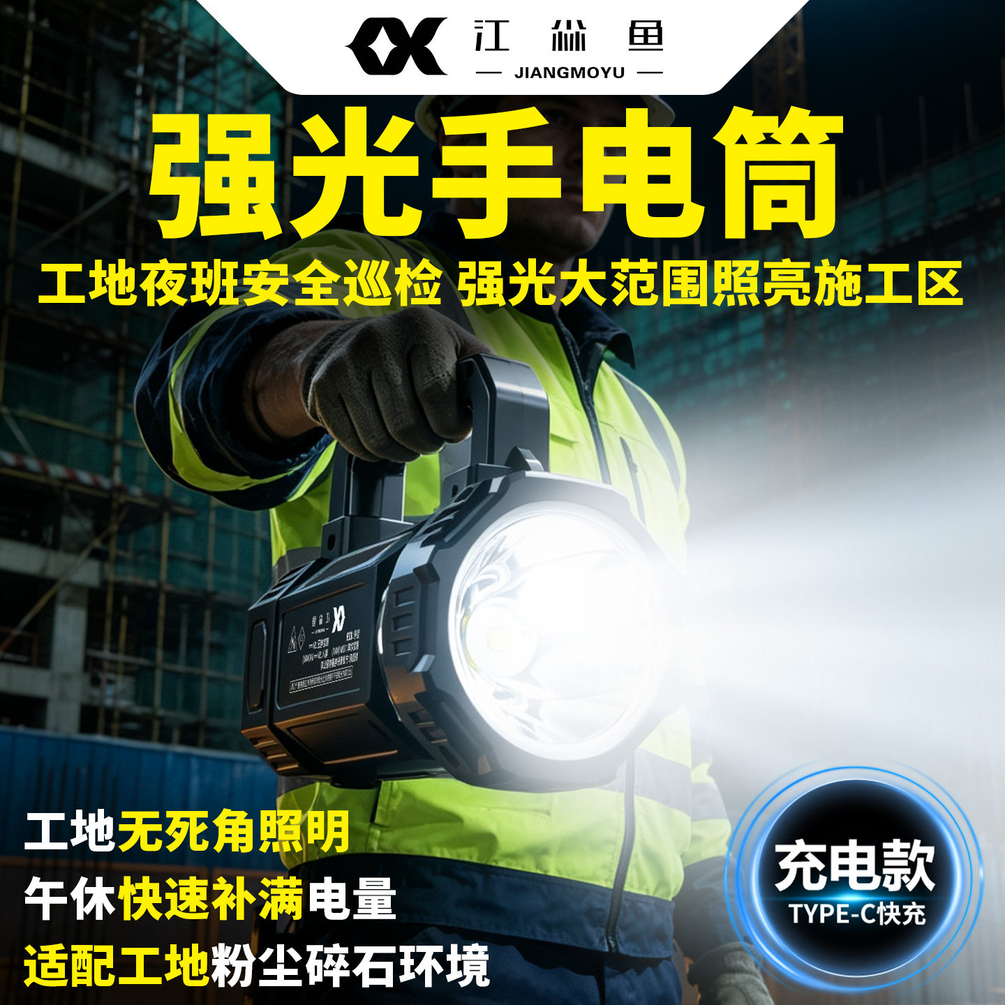 强光手电筒充电超长续航大容量
